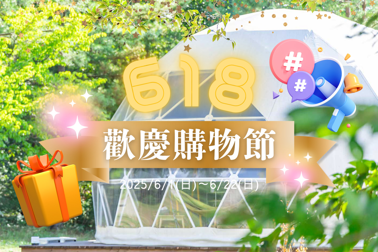 618 sale